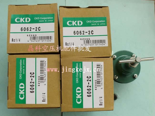 CKD6062-2C空压机容调阀批发