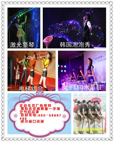 2013广州春茗晚会策划节目演出等批发