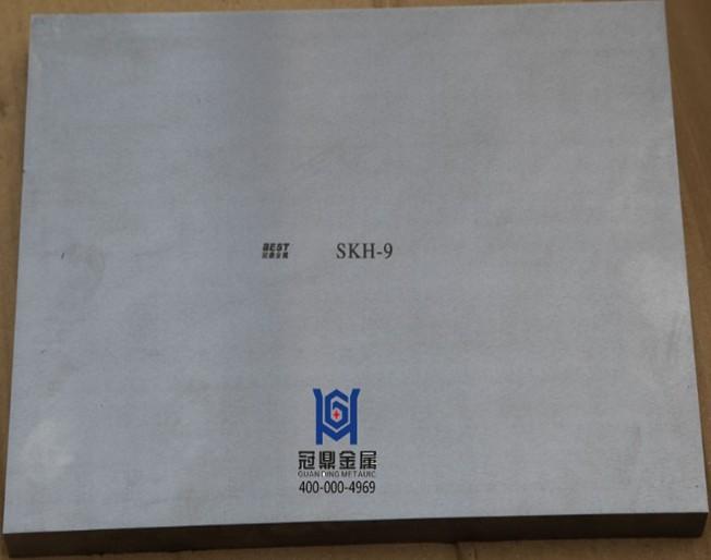 供应东莞SKH-9高速钢价格