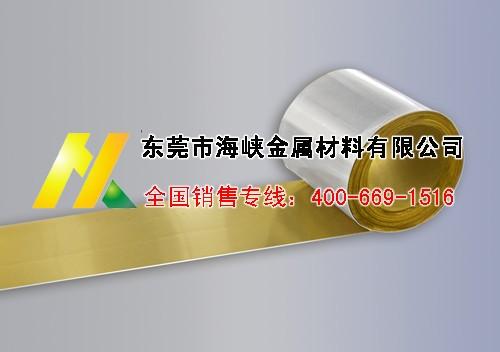 东莞市海峡H70黄铜带价格变压器铜带厂家