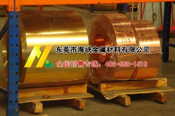 东莞市锡青铜带QSn7-0.2厂家批发锡青铜带QSn7-0.2海峡耐磨正品锡青铜板代理