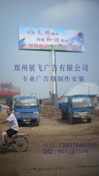 郑州市河南单立柱广告塔工程安装制作厂家