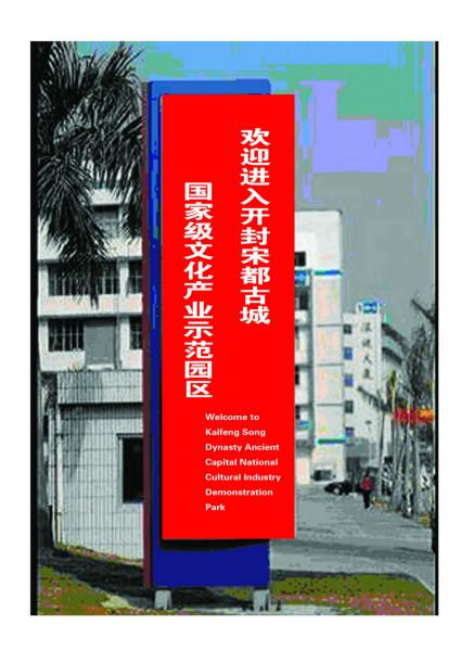 供应河南郑州导示牌制作安装精神堡垒价图片