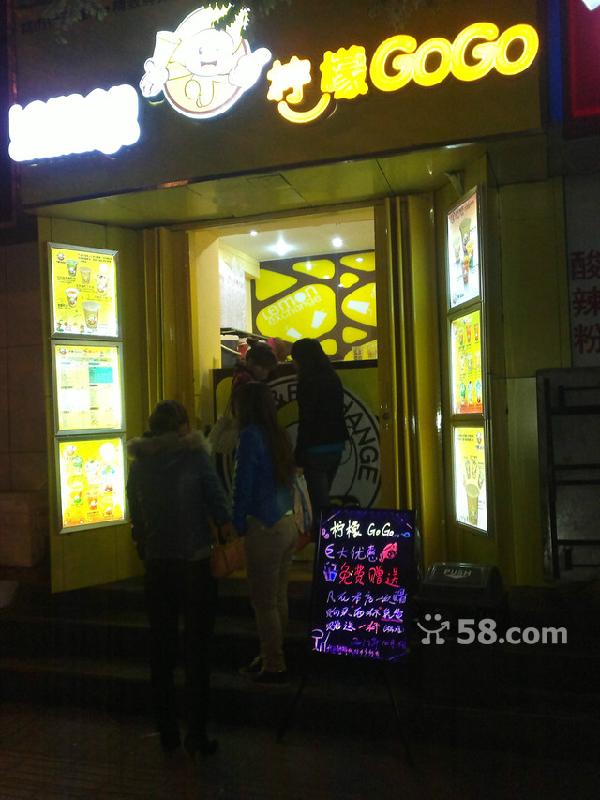 北京市柠檬gogo饮品店厂家供应柠檬gogo饮品店