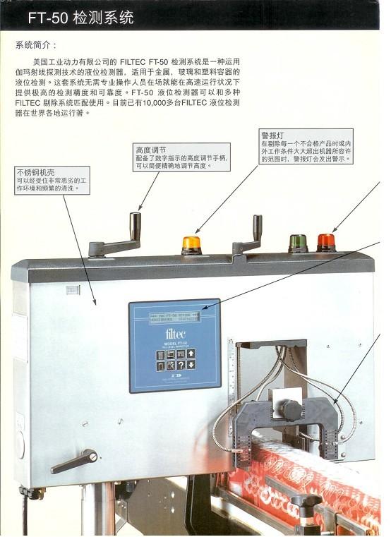 供应易拉罐液位检测设备