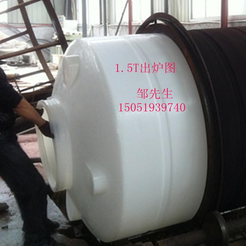 大量供应1.5吨耐酸碱储罐/1500L优质PE水箱/1.5立方化工桶