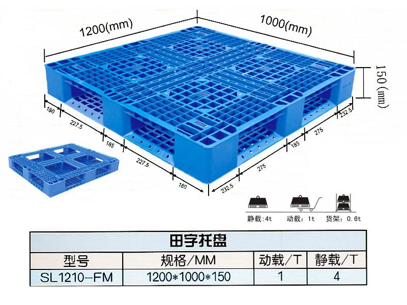 常州市全新料塑料托盘厂家