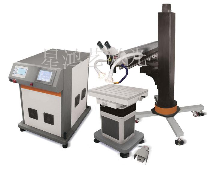 供应深圳星鸿艺激光焊接机设备厂家供应 XHY-LSC30 激光模具焊接机设备厂家图片