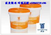 供应北京最好的防水材料聚合物建筑防水胶乳(CQ102)厂家直销