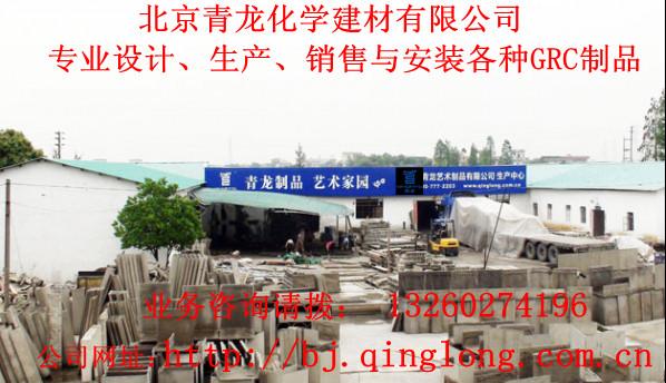供应北京GRC假山 北京青龙GRC塑石 承接GRC雕塑 GRC制品图片