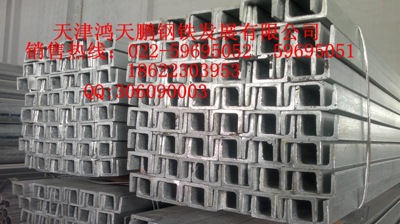 供应槽钢热镀锌槽钢 槽钢价格 唐山槽钢 钢材市场价格 国标槽钢