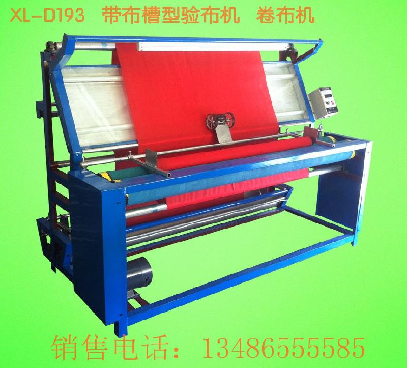 台州打卷机生产厂家、河北打卷机、验布机、台州简易型打卷机价格