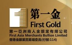 香港第一亚洲商人金银业有限公司