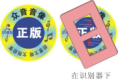 深圳中元印刷厂能印刷温变防伪、温变防伪标签、温变防伪标识、火烤变色等