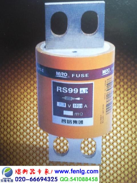 供应RS94熔断器