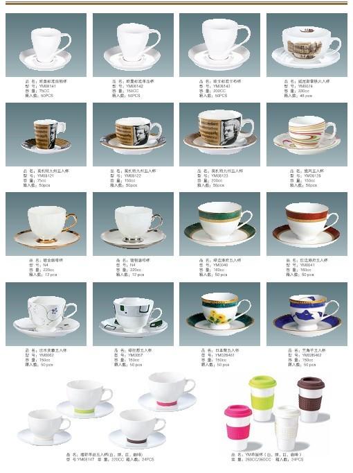广西骨瓷咖啡杯批发商 南宁骨瓷咖啡杯价格