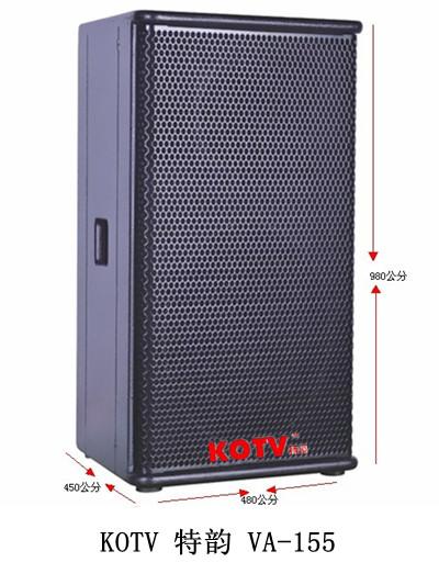 供应舞台专业级音箱超低音专业音箱KOTV特韵VA-155