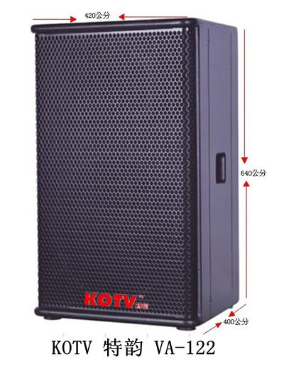 广州市JBL款专业音响音箱厂家供应JBL款专业音响音箱舞台音箱KTV音响KOTV特韵VA-122