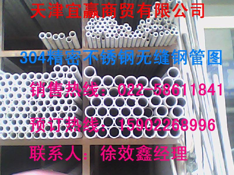 供应武汉630×6-40不锈钢管价格厂家