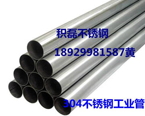 供应用于不锈钢机械供应304L不锈钢管、低碳304无缝不锈钢管 32x8   30x8