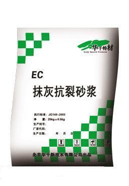 供应呼和浩特（EC聚合物抹灰抗裂砂浆）厂家13521830073