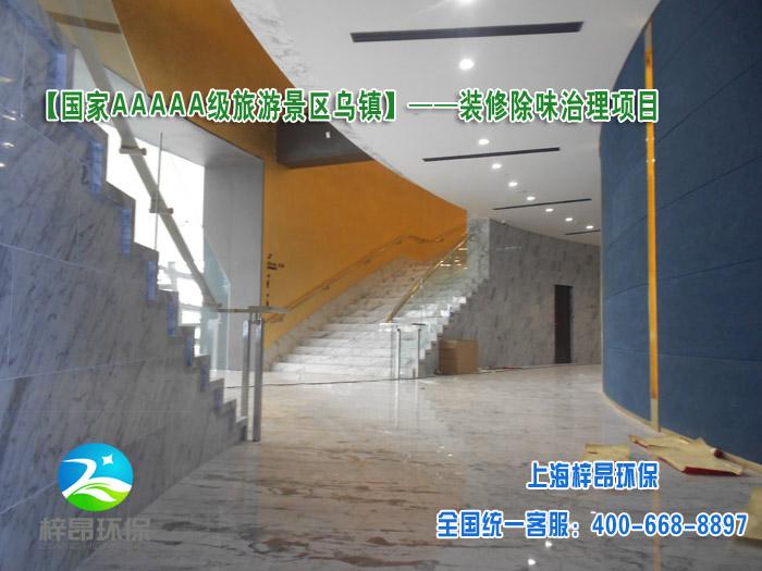 上海新房装修污染治理室内空气净化