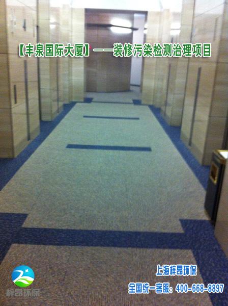 上海办公室空气治理