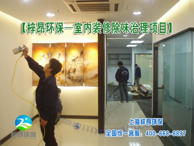 上海室内空气检测治理除异味批发