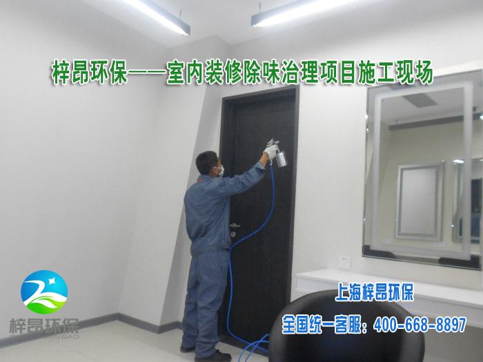 上海室内空气检测治理除异味