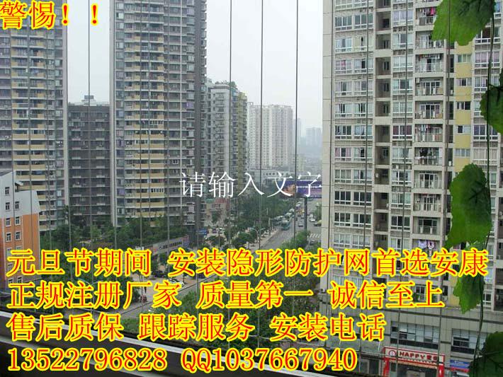 北京市隐形防护网厂家厂家