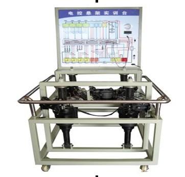 电控悬挂系统实验台生产厂家