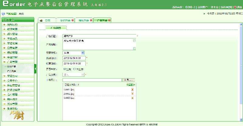 杭州市君厨餐饮管理软件厂家供应君厨餐饮管理软件3.0