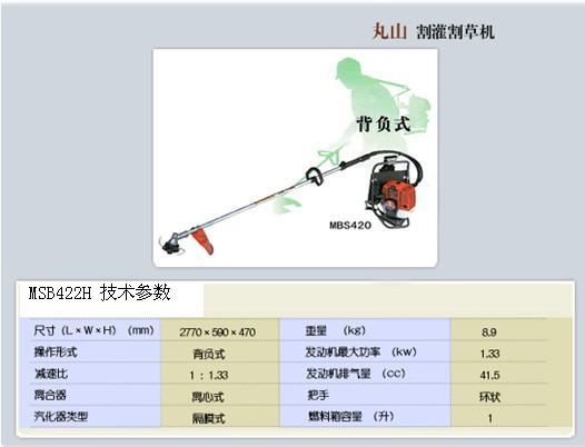 供应丸山MBS422h/背负式割灌机/丸山代理/丸山背负式割灌机图片