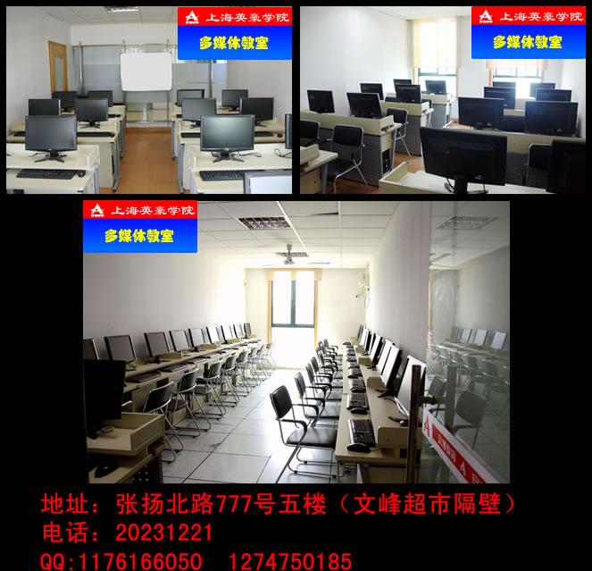 上海浦东沪东电脑会计美术英语培训 文峰广场电脑美术培训学院