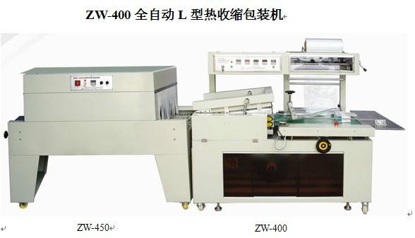供应ZW-400L型全自动封切机图片