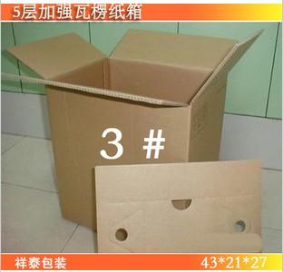 供应三层物流包装瓦楞纸箱南京纸制品包装纸箱批发定制现货纸箱供应