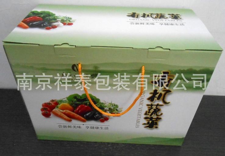供应蔬菜礼盒包装纸盒 特产有机蔬菜礼盒 江苏水果礼盒