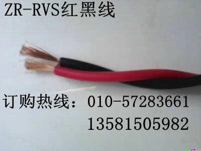 供应RVS双绞线RVS双绞线价格RVS双绞线厂家图片