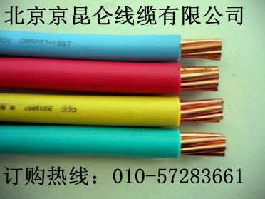 北京市16平方电线16平方电缆厂家