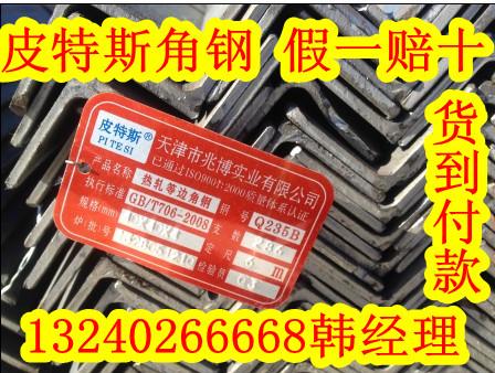北京最新北京角钢价格丨热镀锌角钢丨热镀锌方管丨国标方管