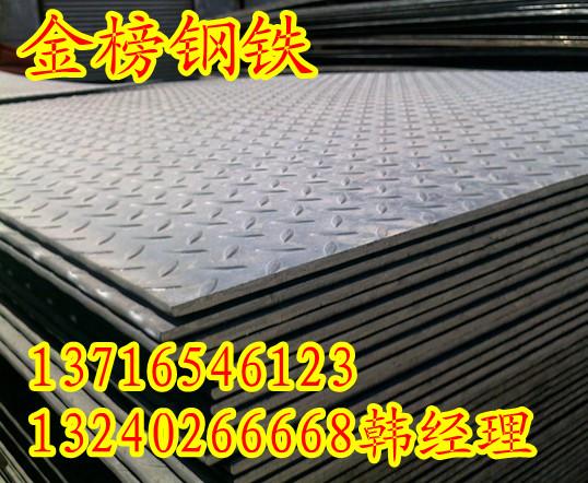 北京最新西三旗钢材市场【花纹钢板价格】防滑板价格花纹板理论重