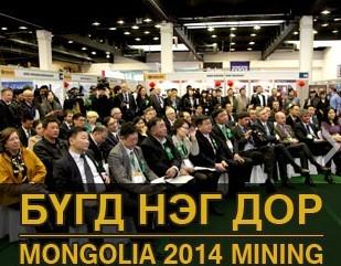 供应2014年蒙古国矿山机械展 总代