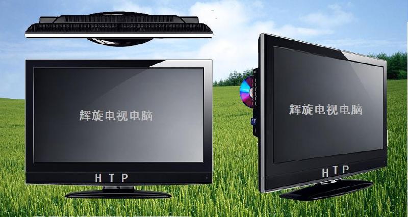 供应深圳HTP泰升鑫电视电脑一体机