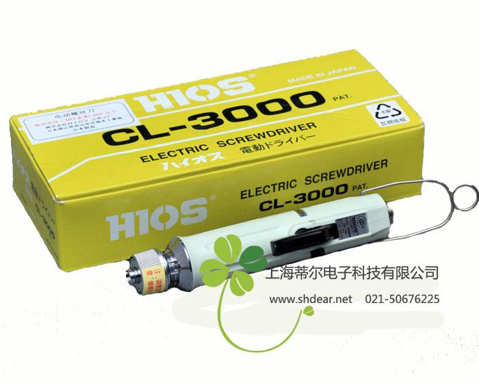 CL-3000电动螺丝刀供应CL-3000电动螺丝刀 日本HIOS电批 好握速电动起子