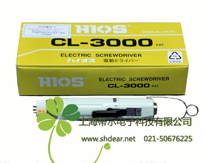 上海市CL-3000电动螺丝刀厂家供应CL-3000电动螺丝刀 日本HIOS电批 好握速电动起子