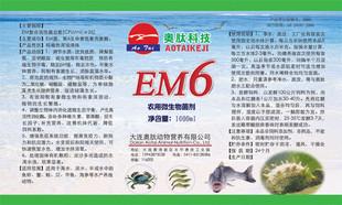 奥普供应渔药/EM6/EM菌/壳聚糖双效/提高机体免疫力/水产养殖图片
