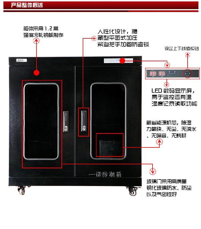 310L防潮箱供应 芯片专用工业电子防潮柜 AK-308防静电防潮箱