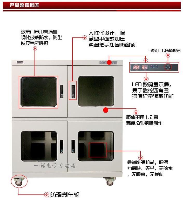武汉芯片专用防潮箱供应武汉芯片专用防潮箱，超低湿干燥箱，AKS-980L防静电防潮柜