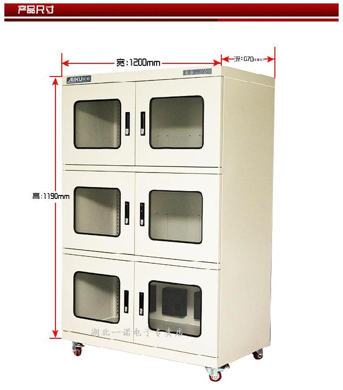 供应合肥LED贴片存储超低湿氮气柜  AKD-2000干燥箱图片