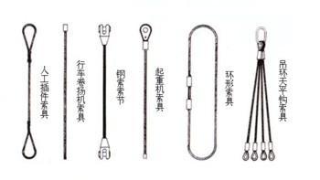 供应各种规格钢丝绳吊具图片